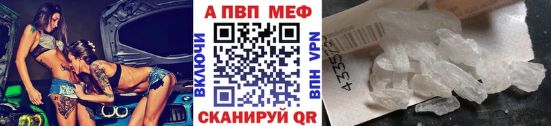 APVP Соль  mega tor  Ершов  как найти  