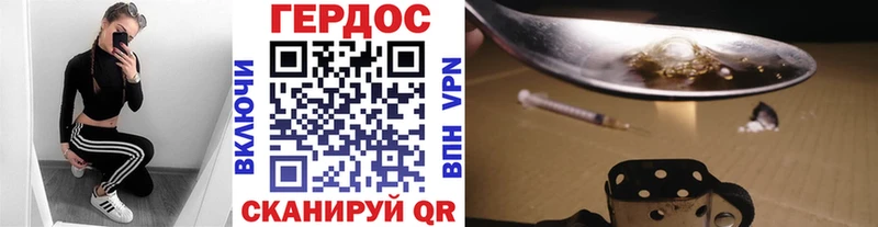 ГЕРОИН Heroin  гидра как войти  Ершов 