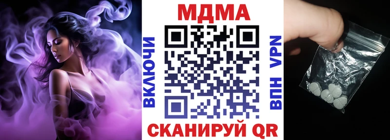 MDMA VHQ  цена наркотик  MEGA ССЫЛКА  Ершов 