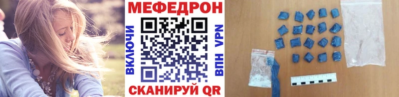 МЯУ-МЯУ VHQ цены наркотик Ершов