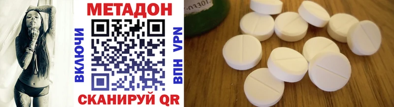 наркотики  Ершов  МЕТАДОН VHQ 